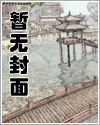 武林盟主魔教教主漫画